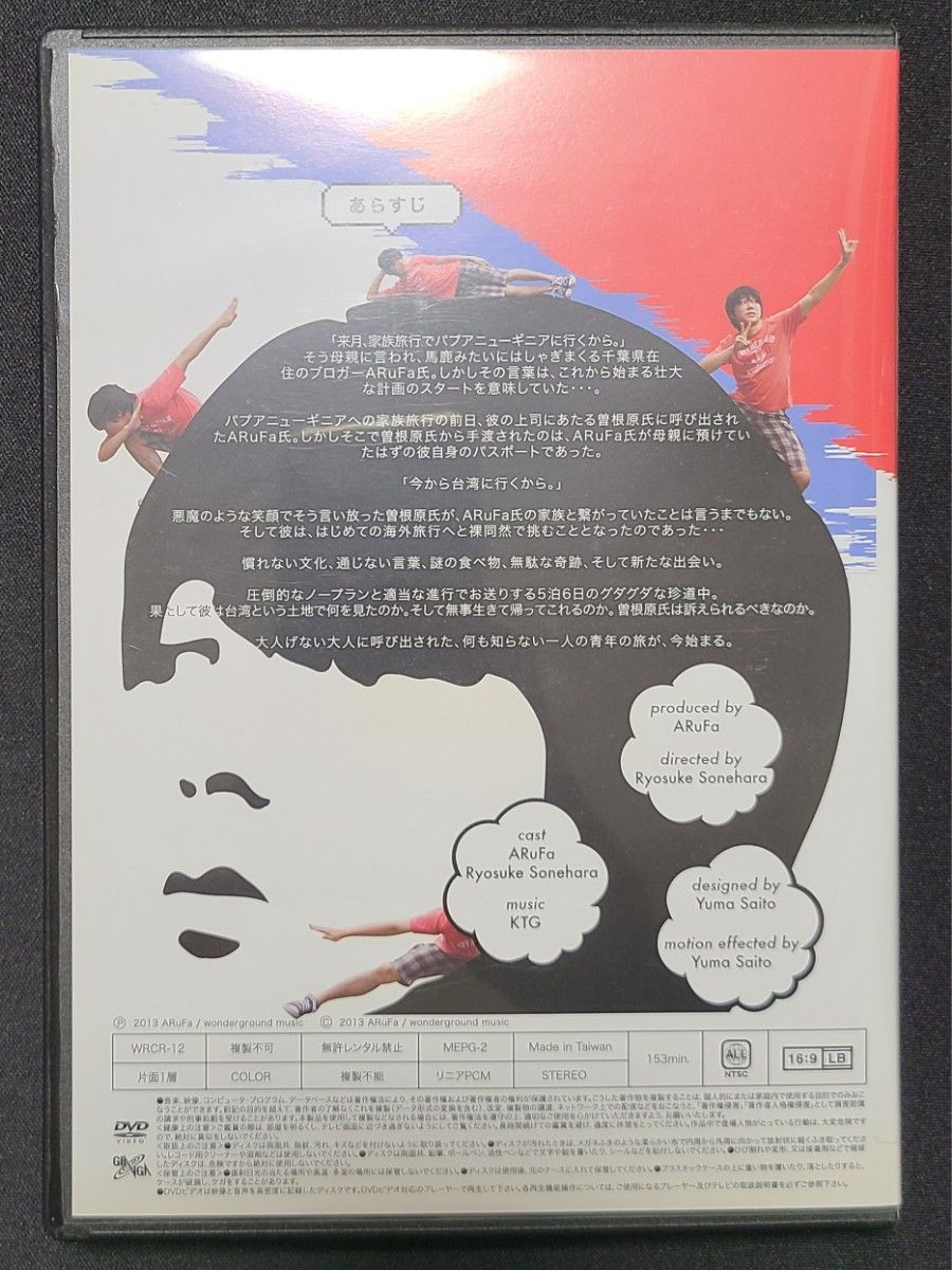 arufa世界へ行く~台湾編~ 直筆サインカード付き｜Yahoo!フリマ（旧