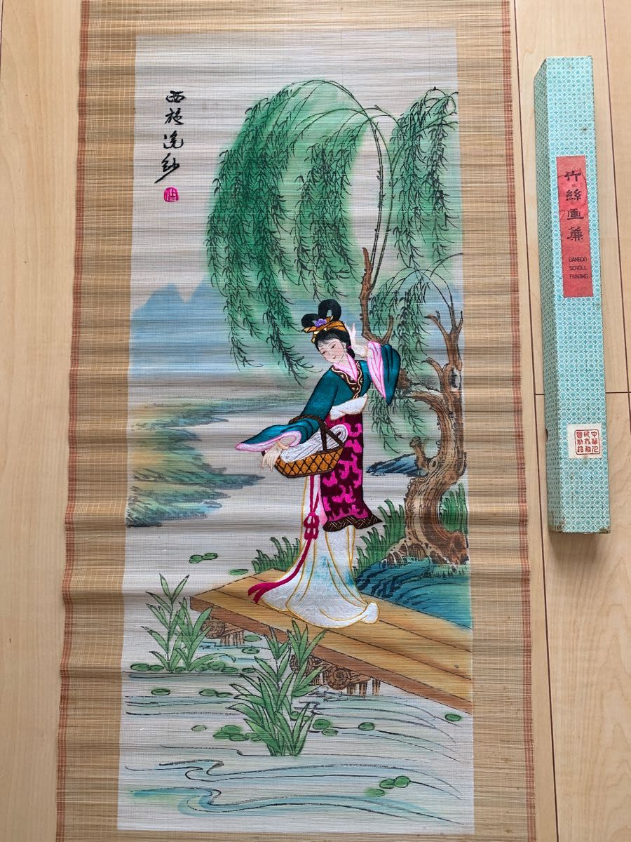 ②《西施浣紗》掛軸 中国美人画 骨董品 美術 中国掛け軸 刺繍｜Yahoo