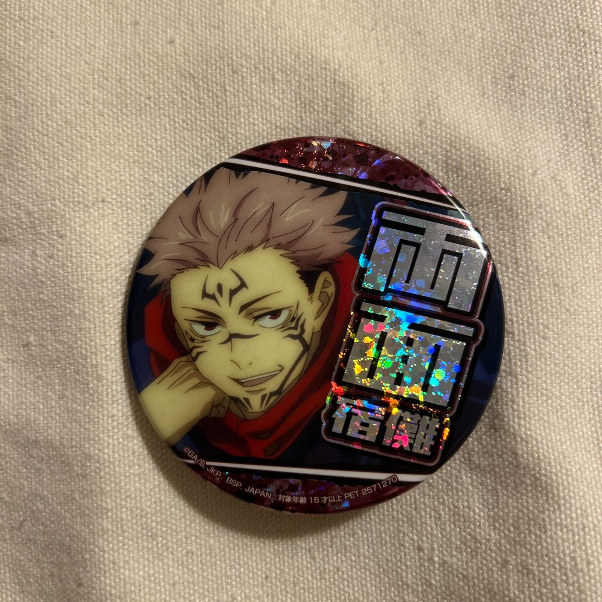 両面宿儺 原作缶バッジ 第1弾 42個 ①呪術廻戦展 コレクション缶バッジ