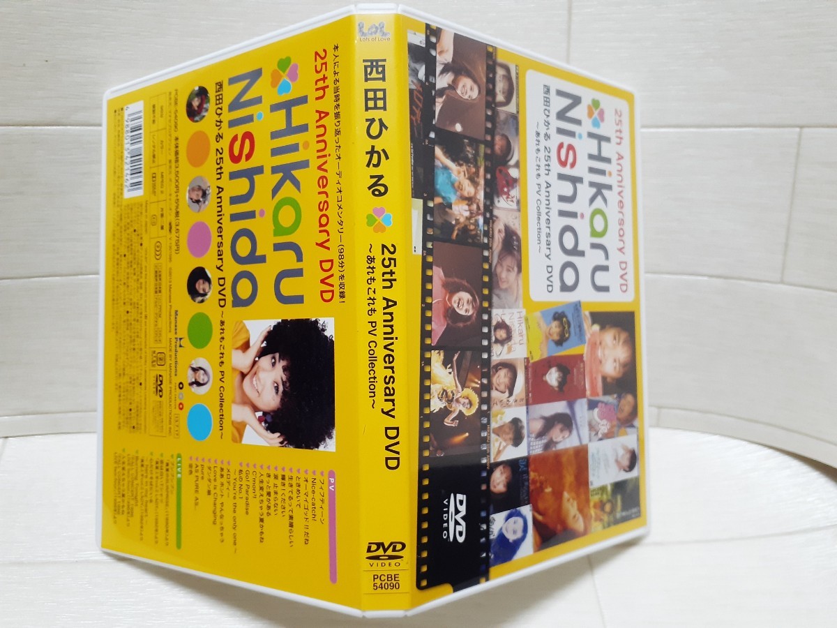 西田ひかる『25th Anniversary DVD～あれもこれも PV』DVD 西田ひかる