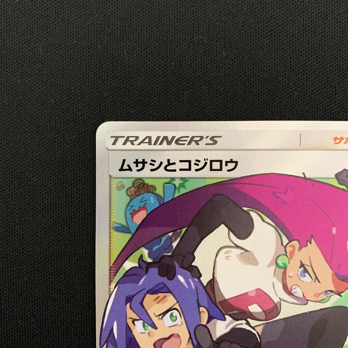 美品】 ムサシとコジロウSR｜Yahoo!フリマ（旧PayPayフリマ）