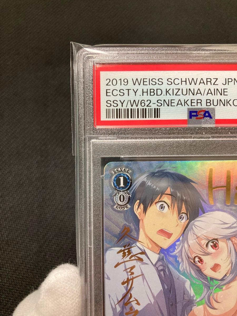 PSA10 究極改装 傷無&愛音 SBR WS サイン