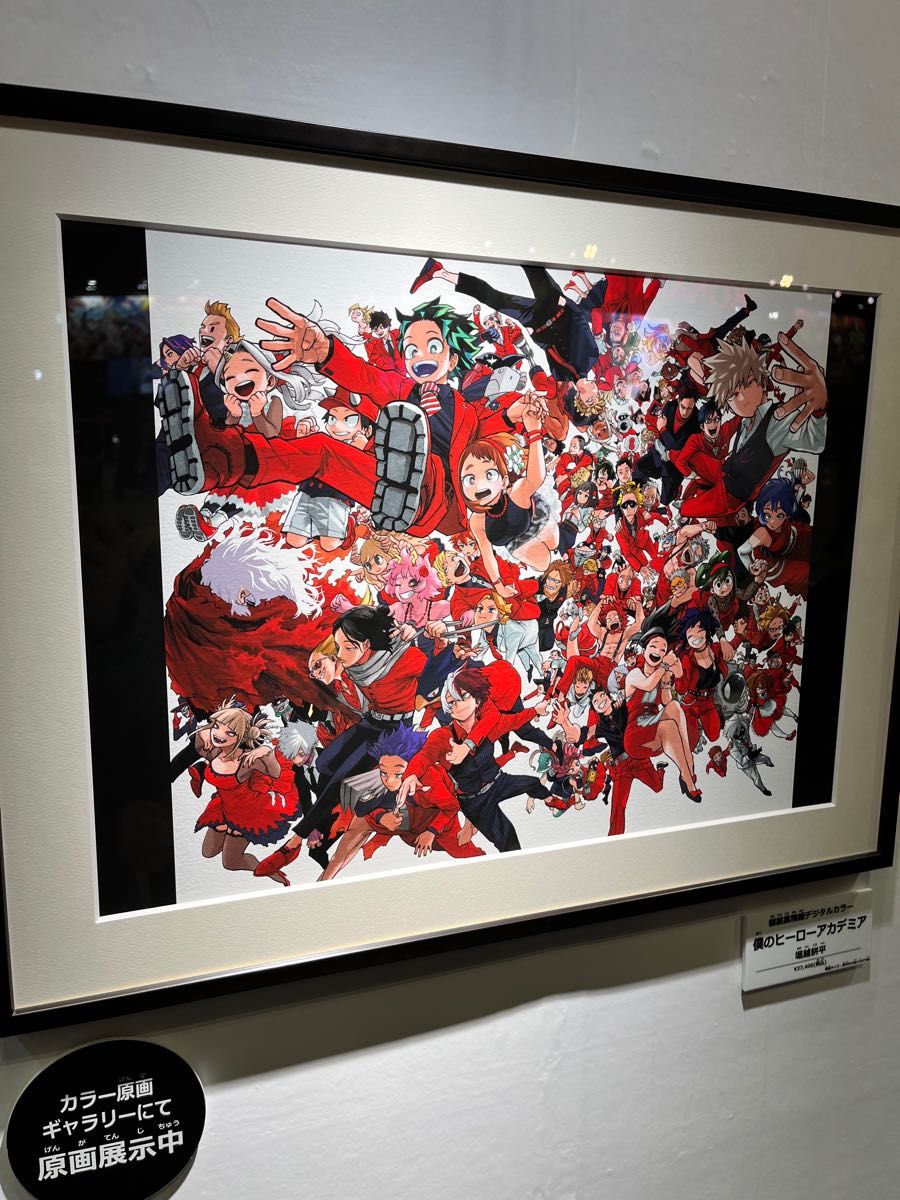 ジャンプフェスタ限定 僕のヒーローアカデミア 額装高精細デジタル