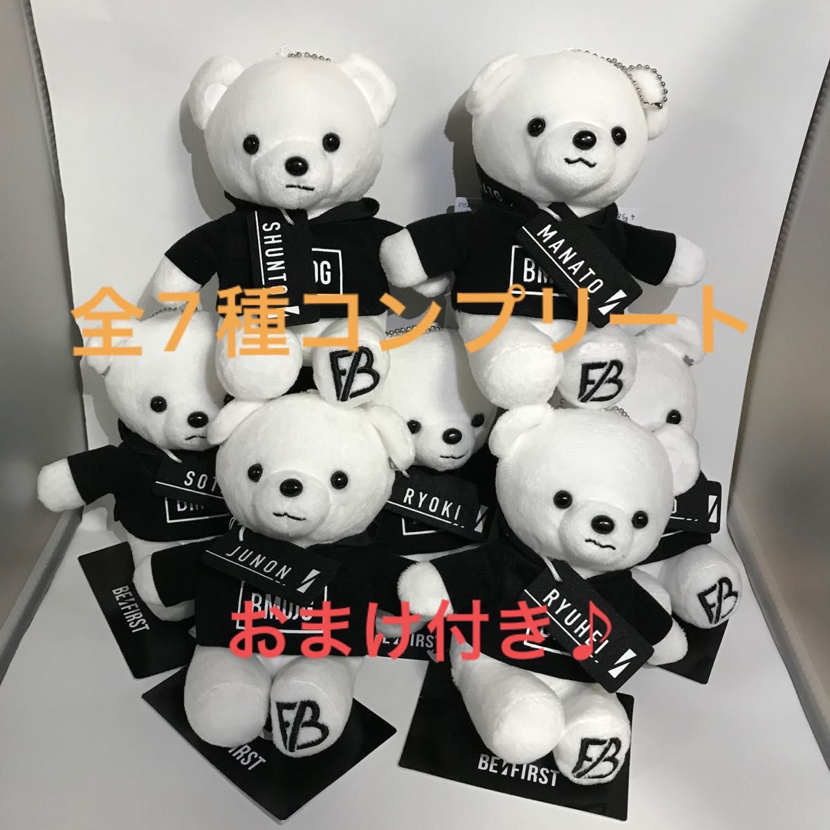 BE FIRST ビーファースト ぬいぐるみ 全7種類 コンプリート おまけ