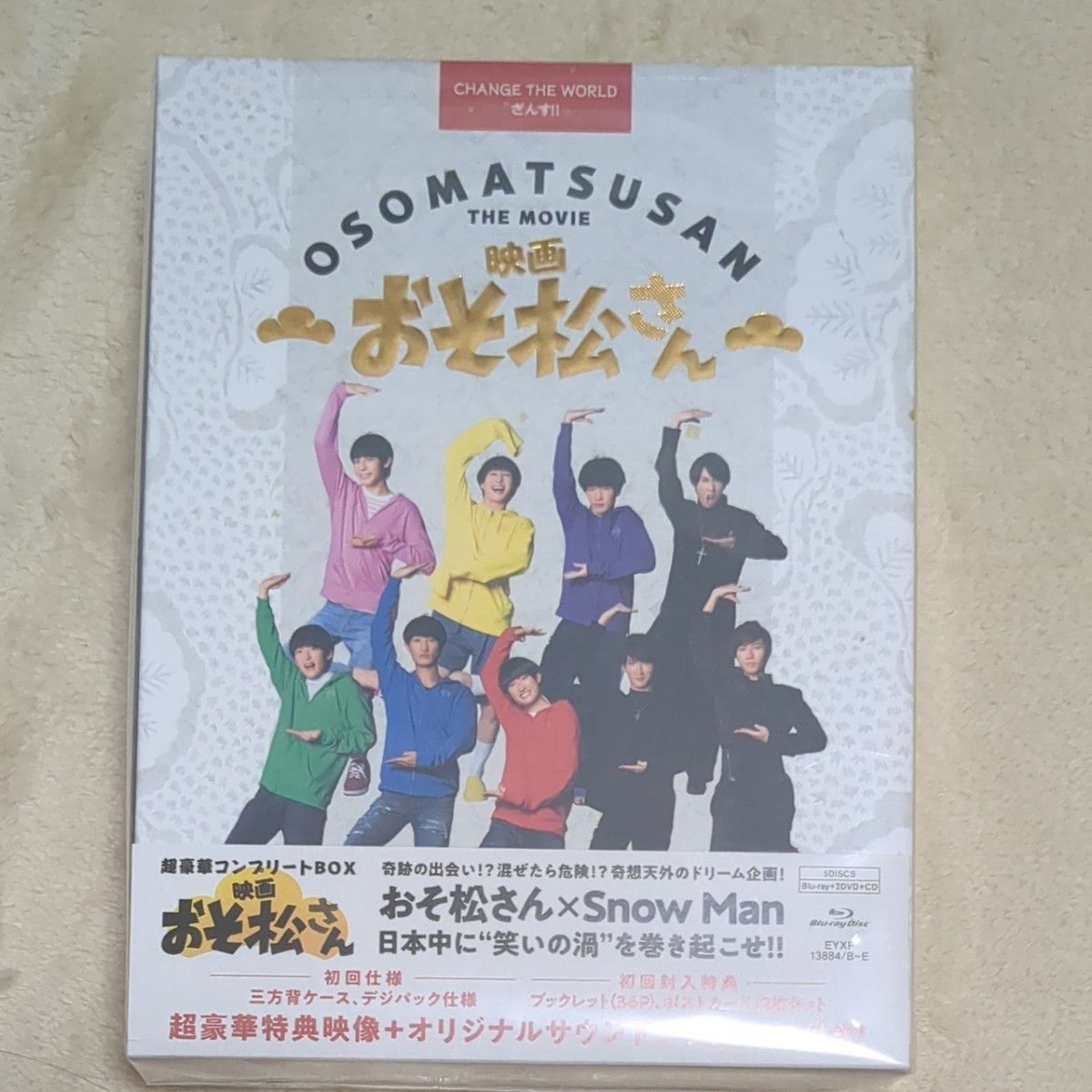 超豪華コンプリート BOX (Blu-ray)初回仕様 Snow Man Blu-ray+3DVD+CD