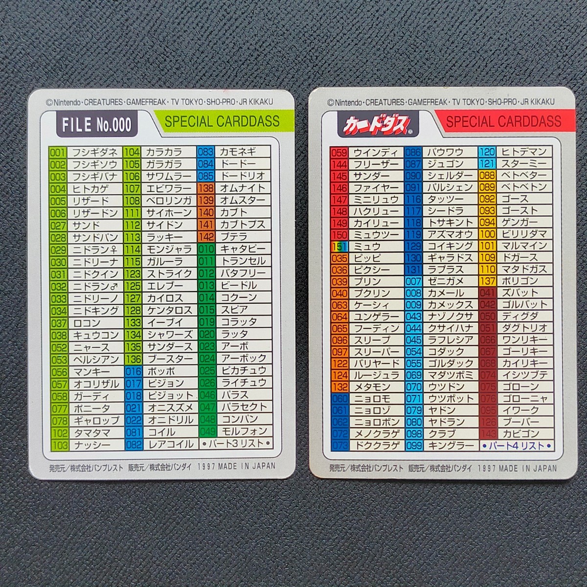 Yahoo!オークション - フルコンプ + スペシャル ポケモンカードダス青