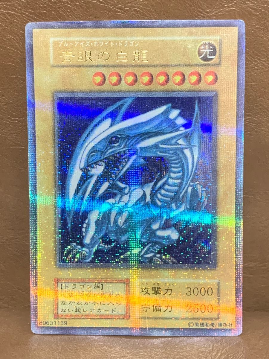 屋台レア】遊戯王 青眼の白龍｜Yahoo!フリマ（旧PayPayフリマ）