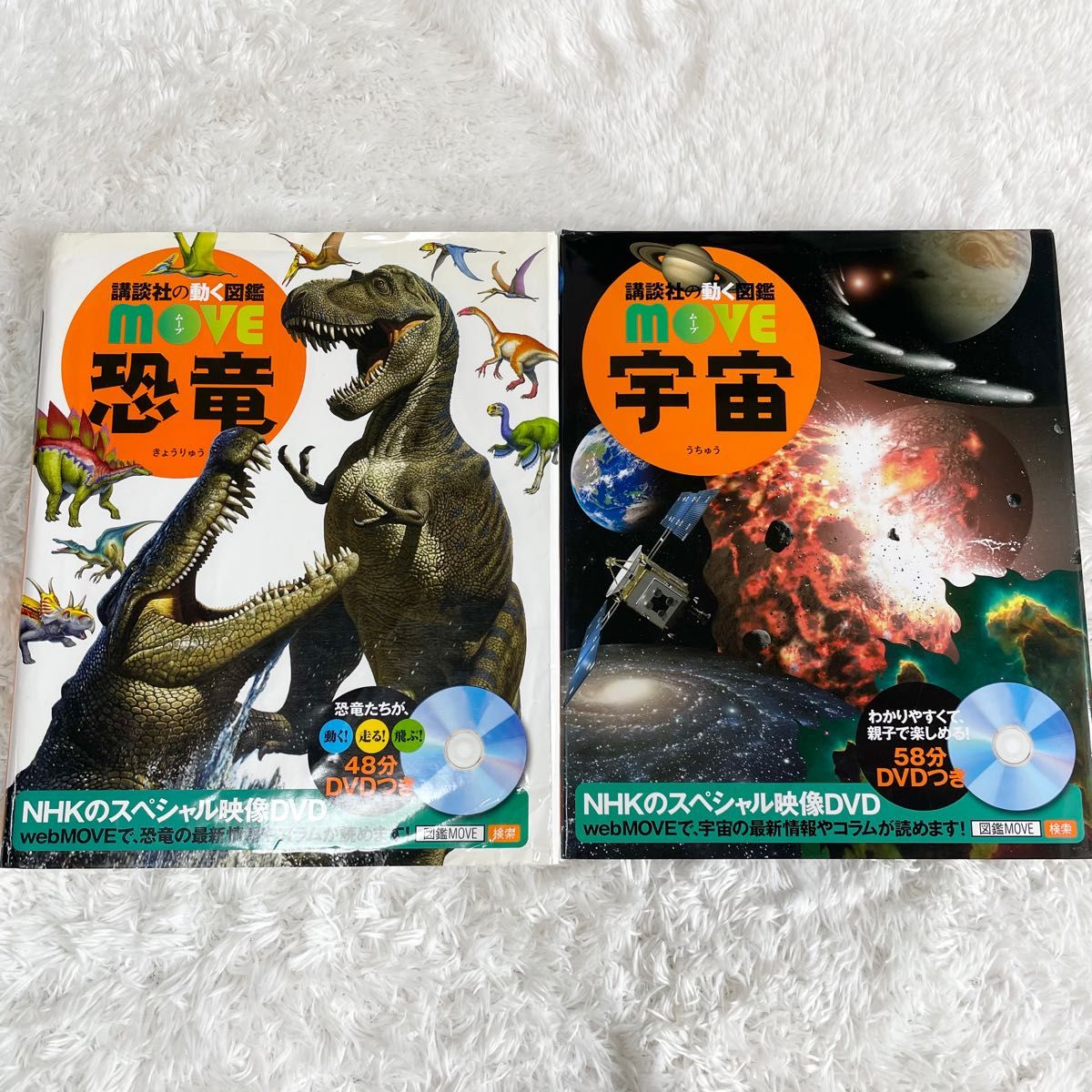 講談社 動く図鑑MOVE 8冊セット DVD付き まとめ売り 幼稚園 小学校