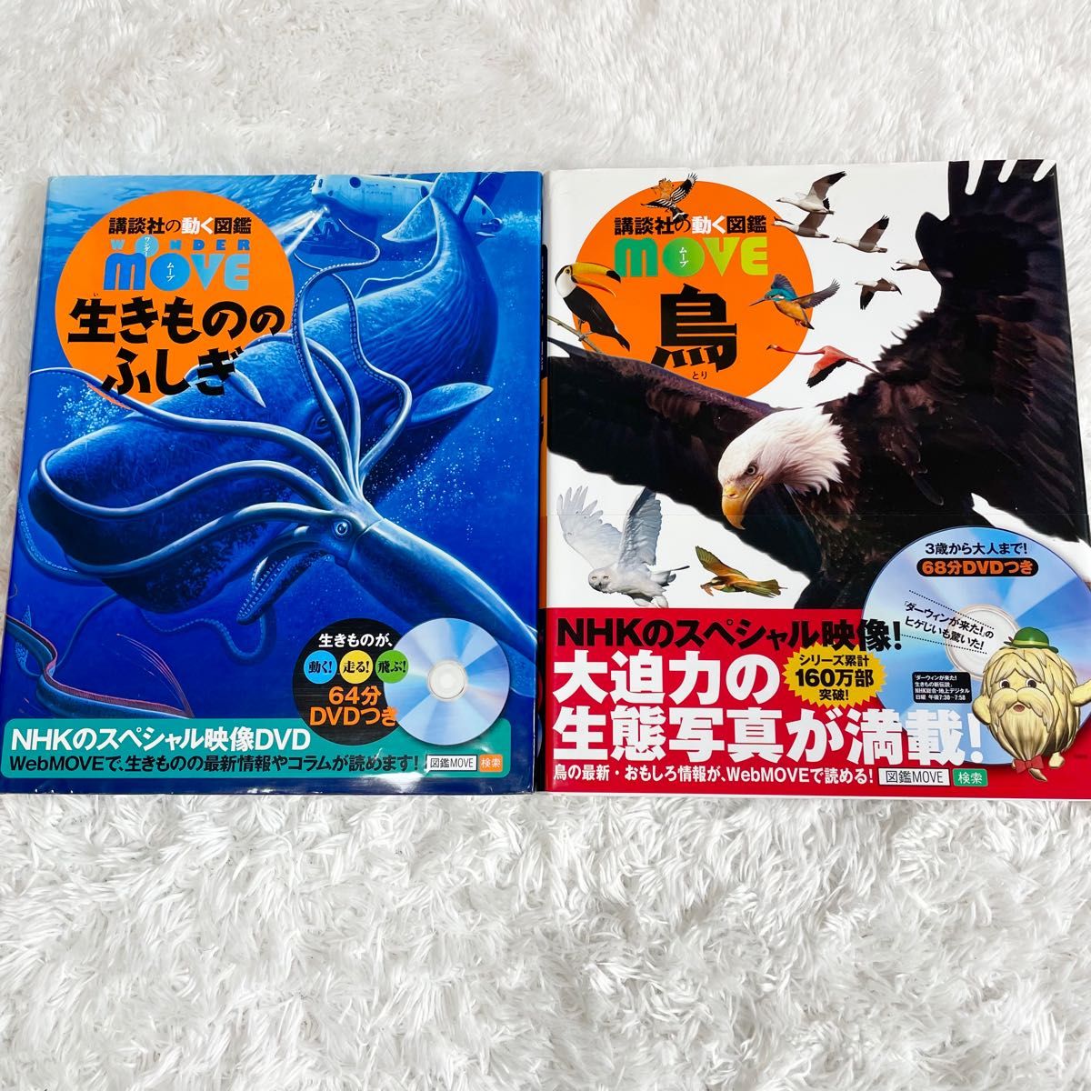 講談社 動く図鑑MOVE 8冊セット DVD付き まとめ売り 幼稚園 小学校