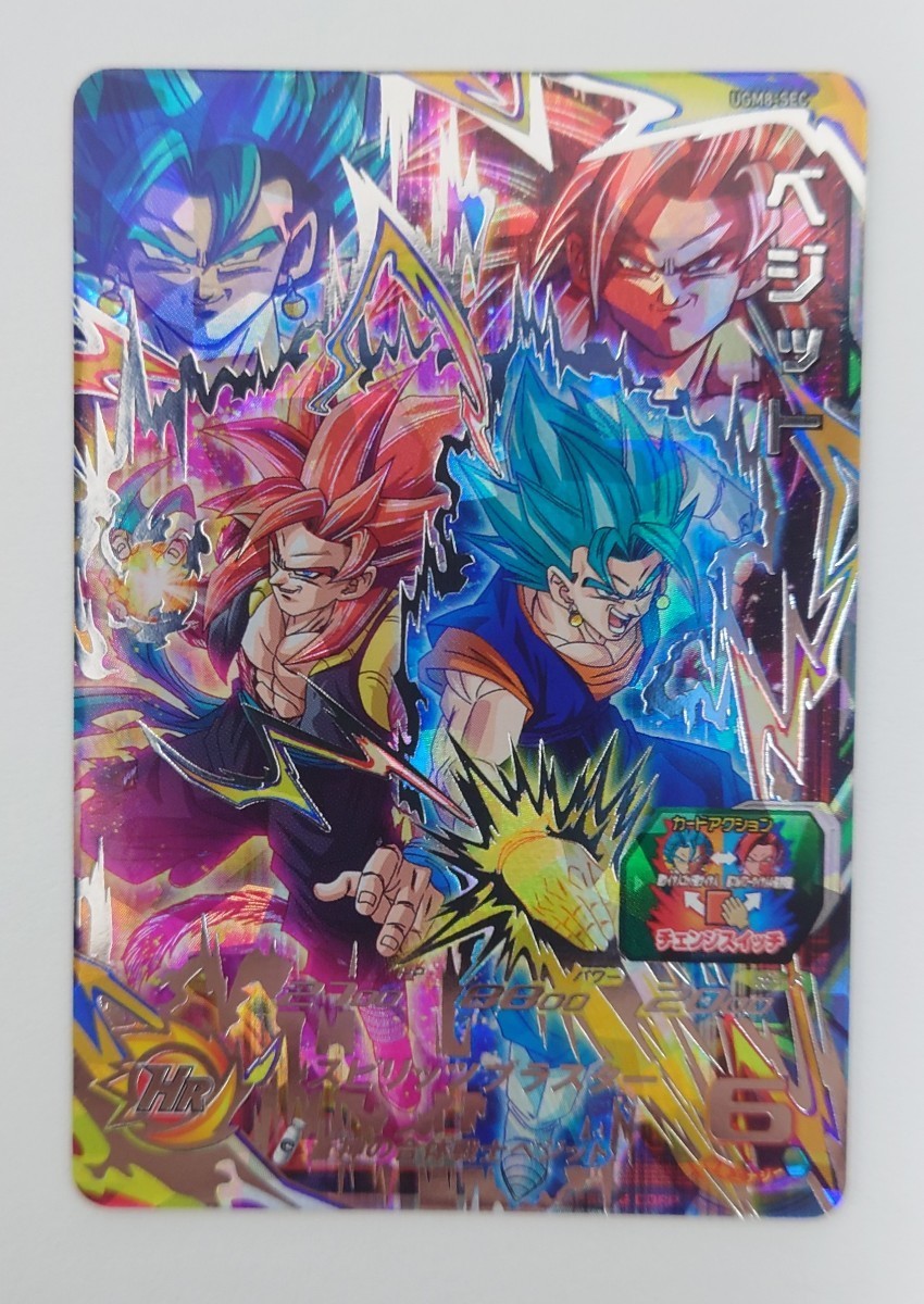 スーパードラゴンボールヒーローズ UGM8-SEC LC ベジット UGM8-SEC
