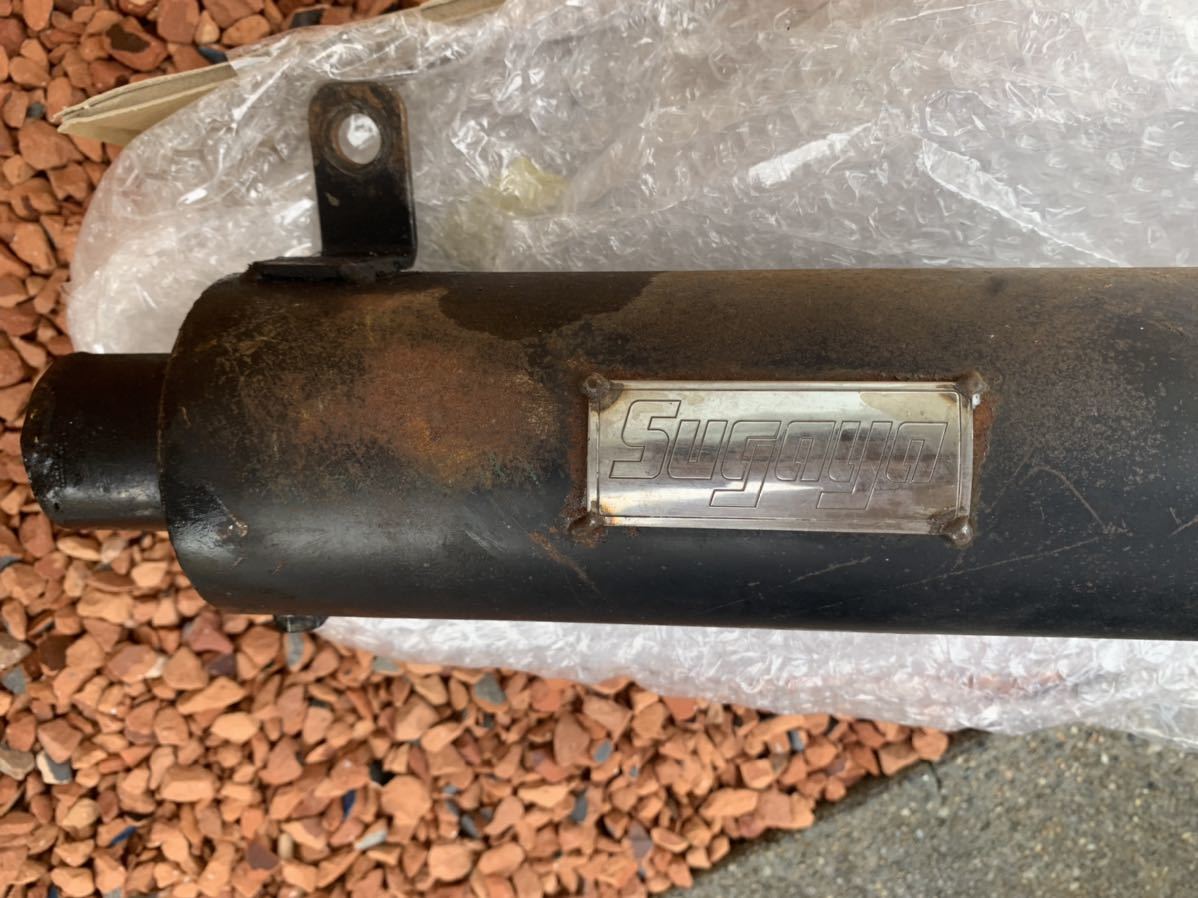 GT380 スガヤマフラー スガヤショート菅 当時物 【 マフラー