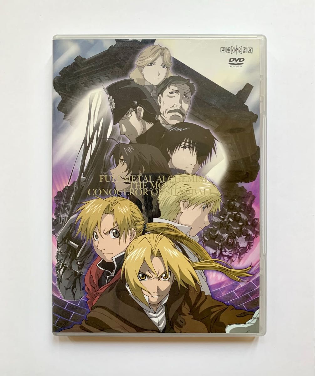 DVD】【鋼の錬金術師 全13巻】＋【劇場版 鋼の錬金術師 シャンバラを征