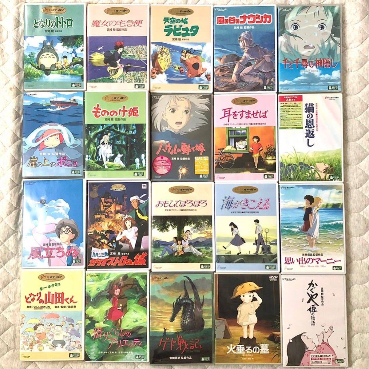 ジブリ4作品♠️のセットです。となりのトトロ もののけ姫 紅の豚 千と