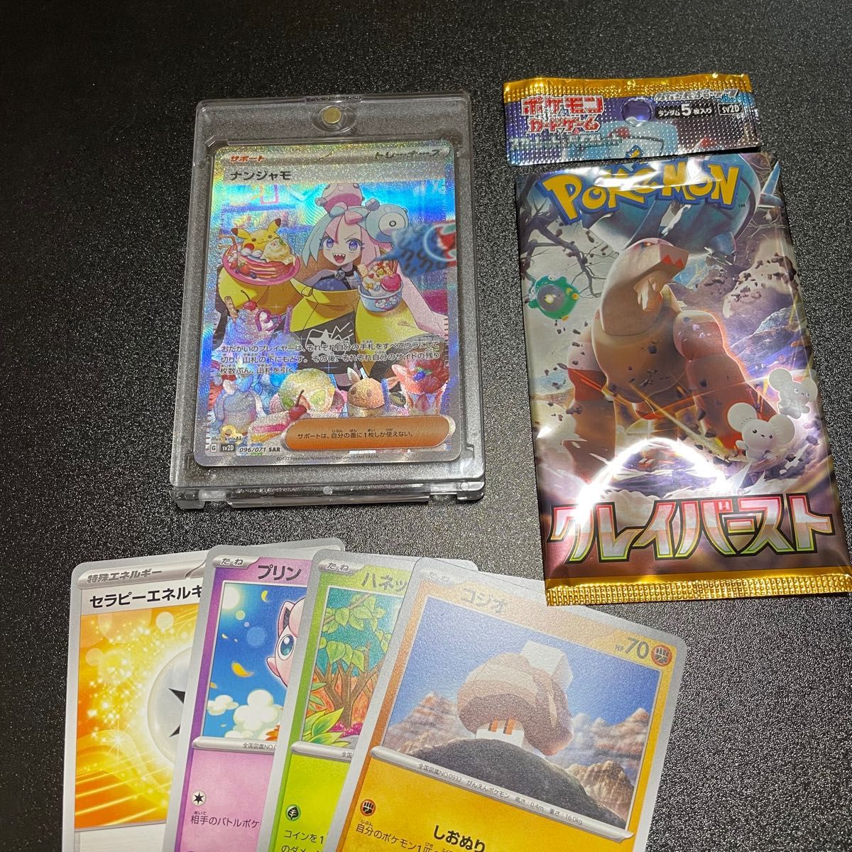 ポケモンカード クレイバースト ナンジャモ SAR PSA10相当｜Yahoo