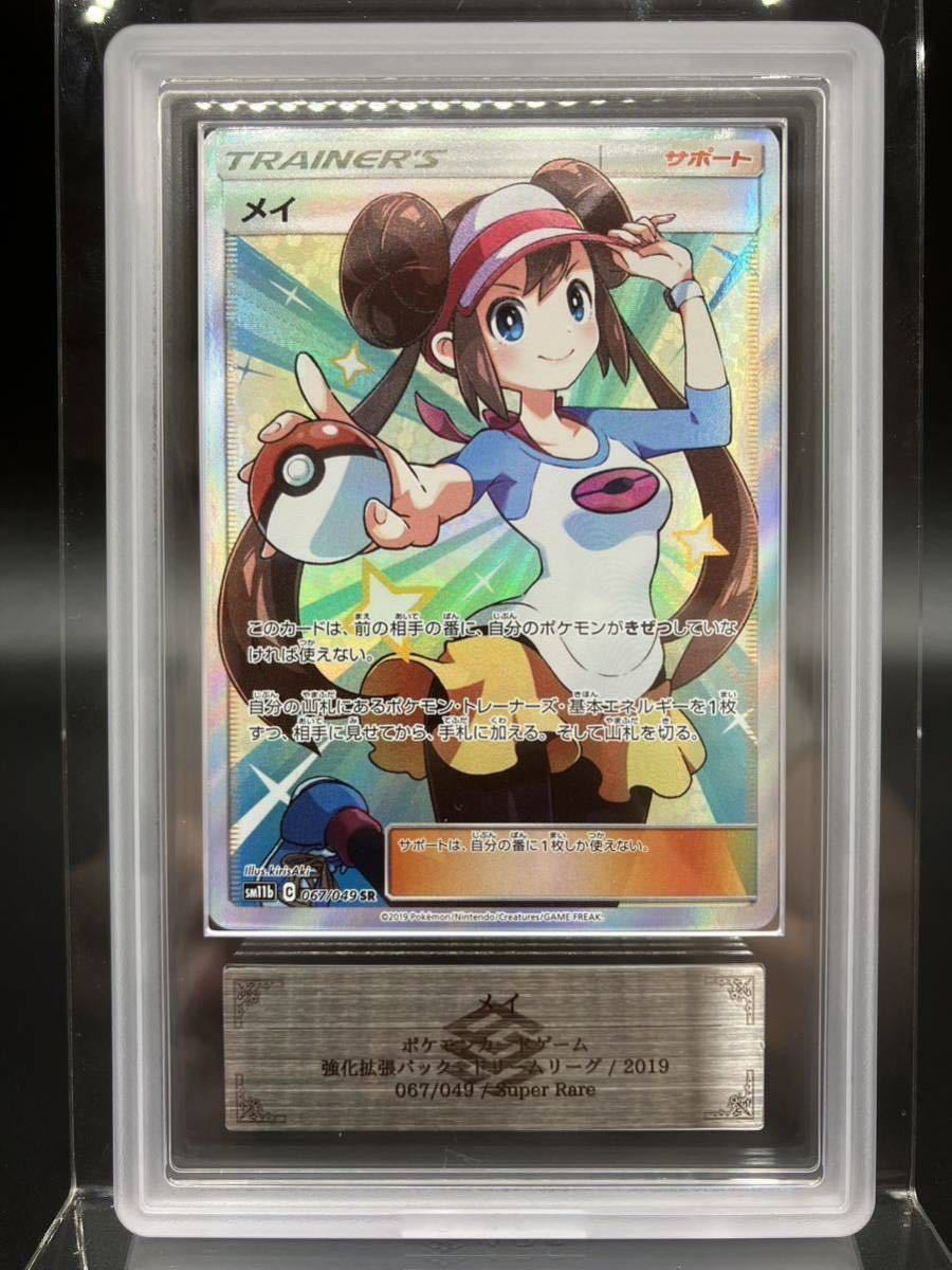 Yahoo!オークション - ARS鑑定 メイSR ARS10 PSA10相当