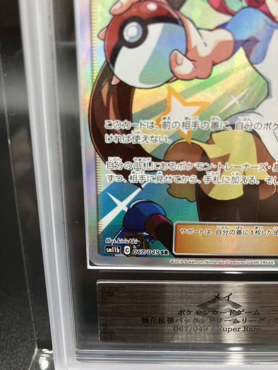 Yahoo!オークション - ARS鑑定 メイSR ARS10 PSA10相当