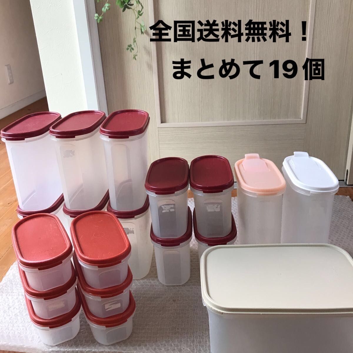 まとめて19個】タッパーウェア Tupperware MM楕円／ワイド タッパー