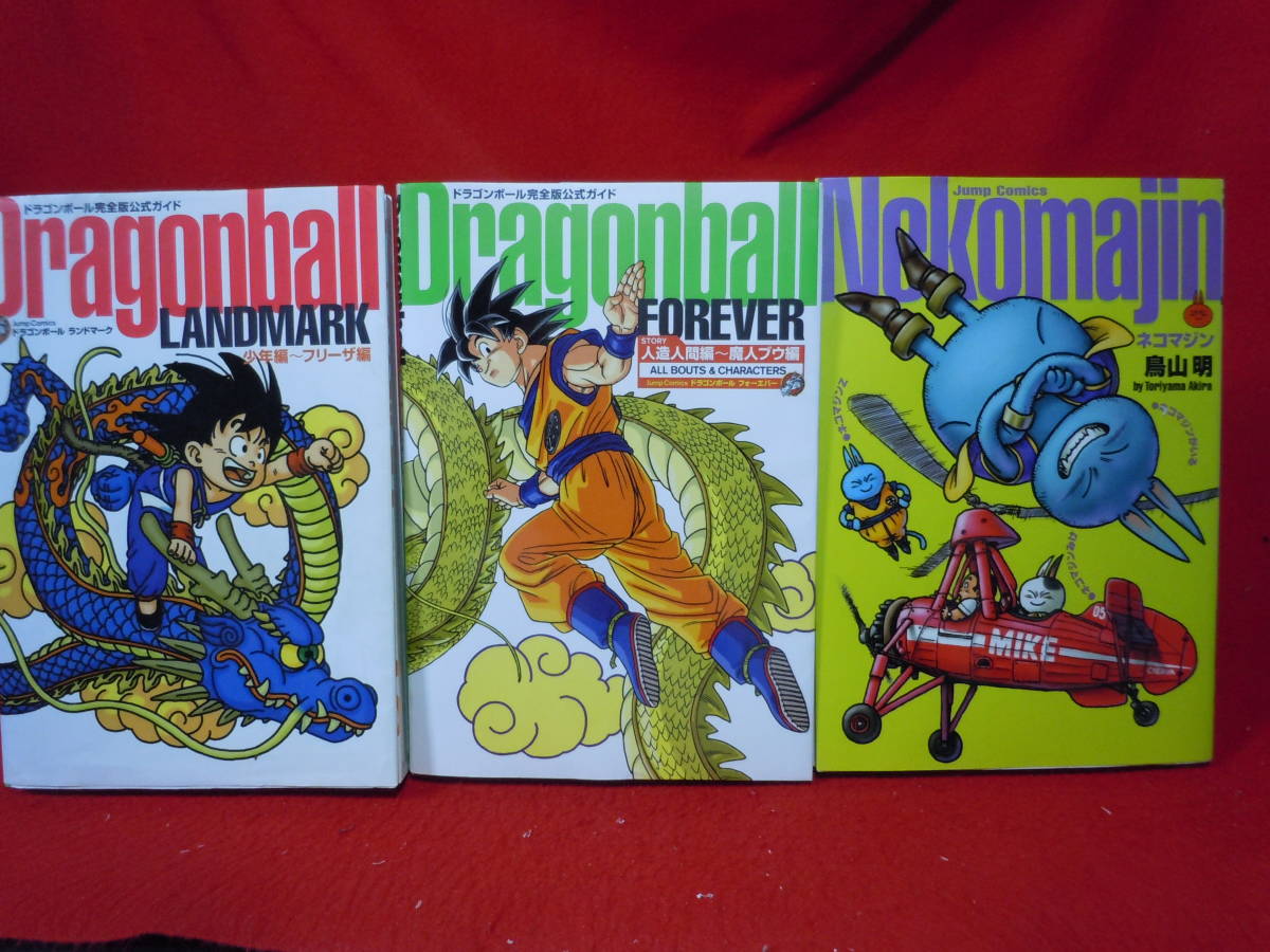 即決 DRAGON BALLドラゴンボール完全版 全34巻 おまけ3冊付