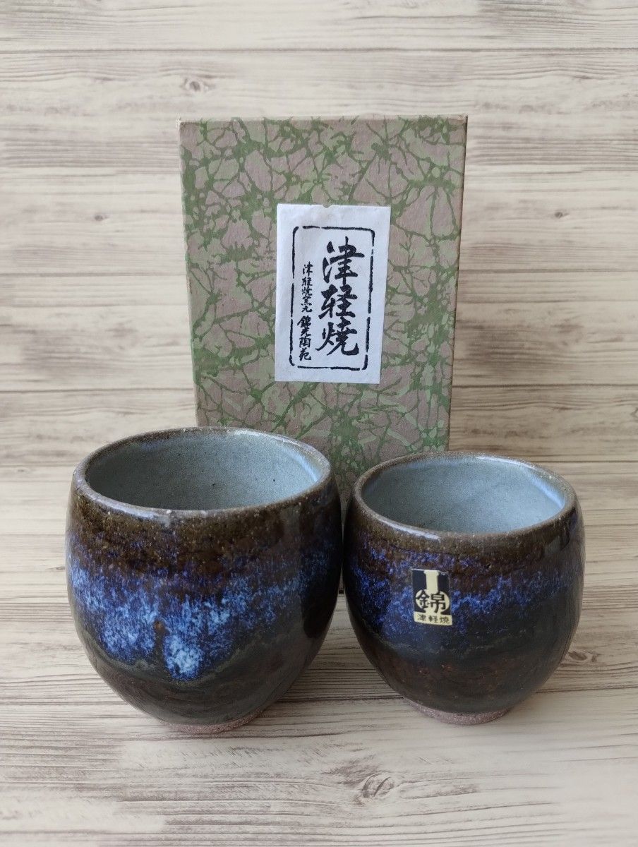 夫婦湯呑みセット 桑津香石 夫婦湯呑みセット 桑津香石 夫婦湯呑み
