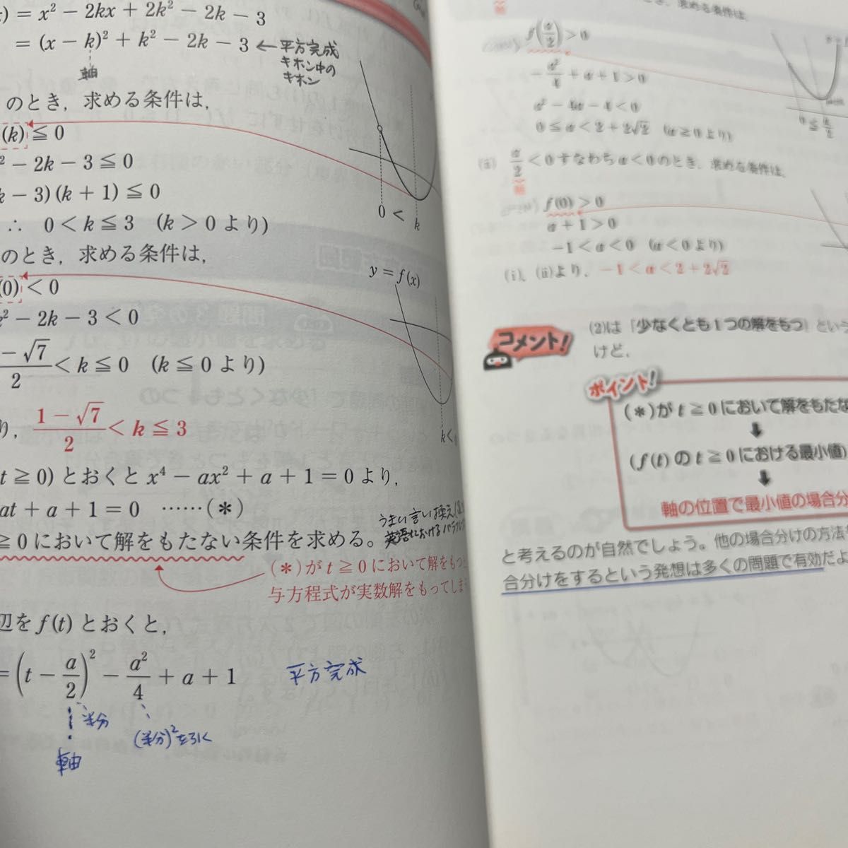 森本将英の理系数学マスト160題 大学入試 森本将英／著｜Yahoo