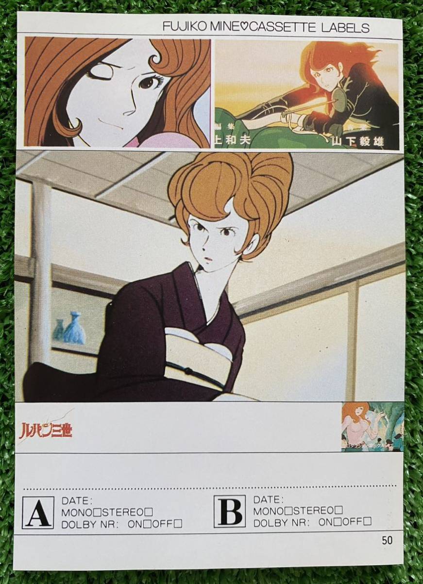 激レア】カリオストロの城 ルパン カセットインデックス 切抜き 峰
