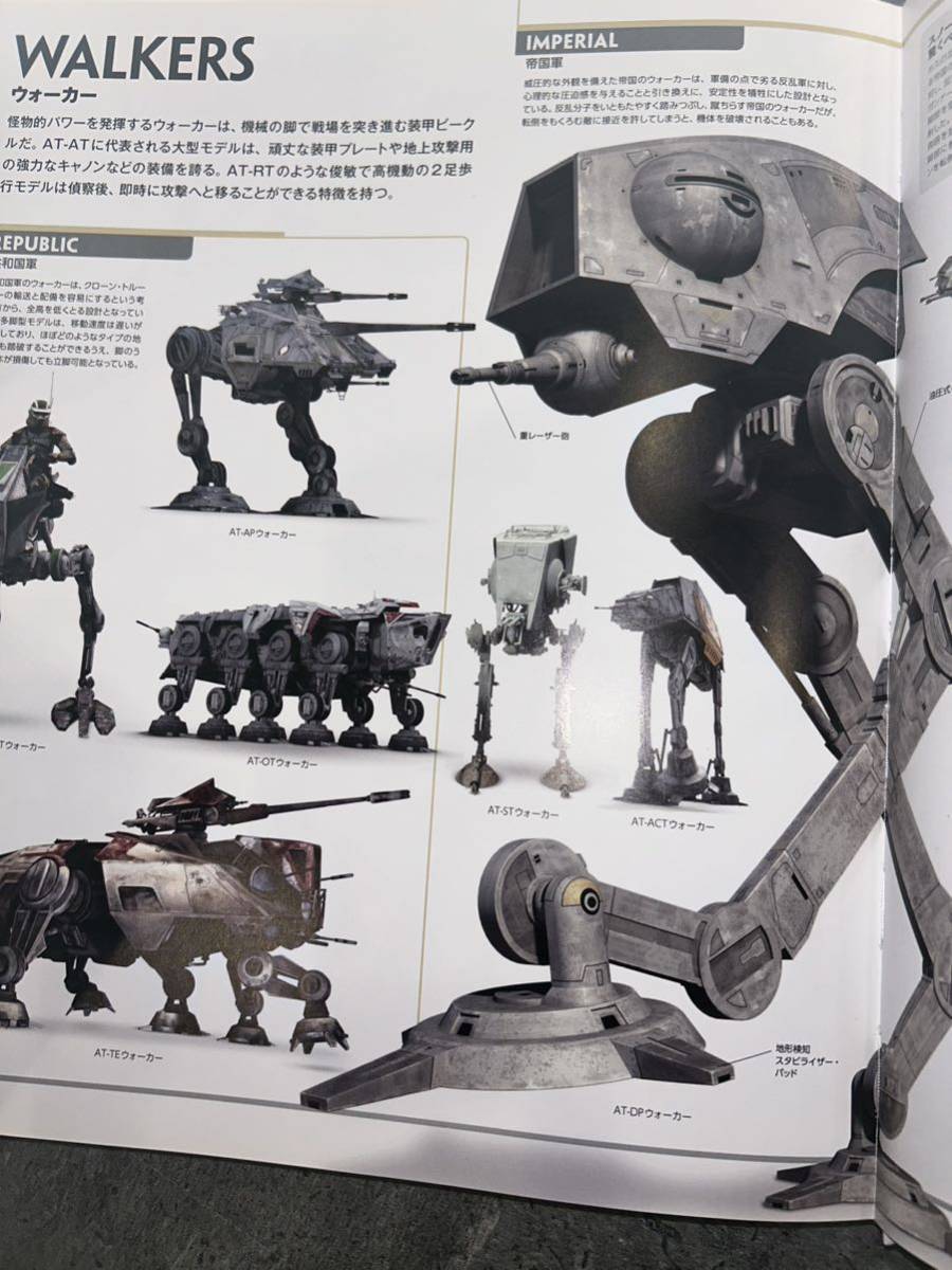 Yahoo!オークション - スターウォーズ ビジュアルエンサイクロペディア