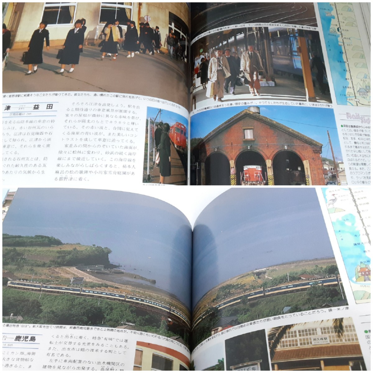 日本の鉄道 山と溪谷社 全12巻そろい 国鉄幹線 車窓の旅 昭和58年・59