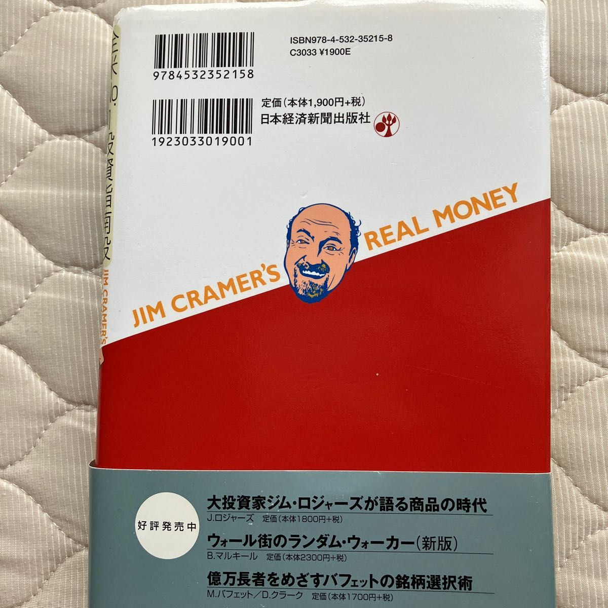 ジムクレイマーの株式投資大作戦 （全米No．1投資指南役） ジム