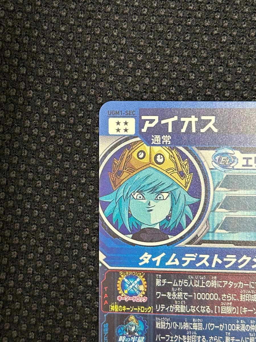 ドラゴンボールヒーローズugm1-secアイオス 他アイオス軍団デッキ 美品