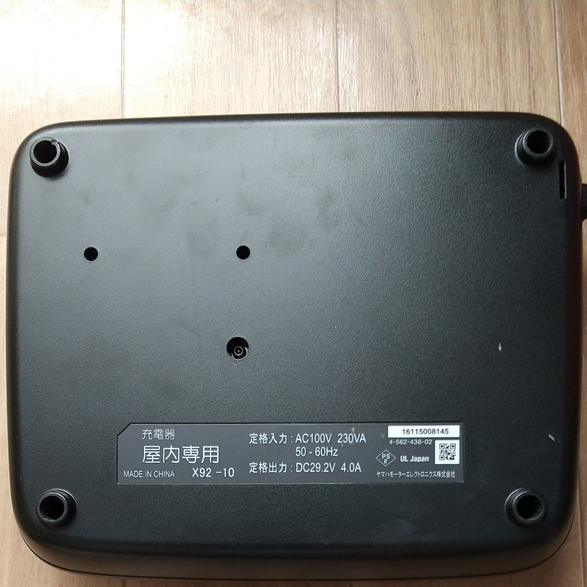 x92-10 充電器 ヤマハ YAMAHA ヤマハ電動アシスト自転車 バッテリー