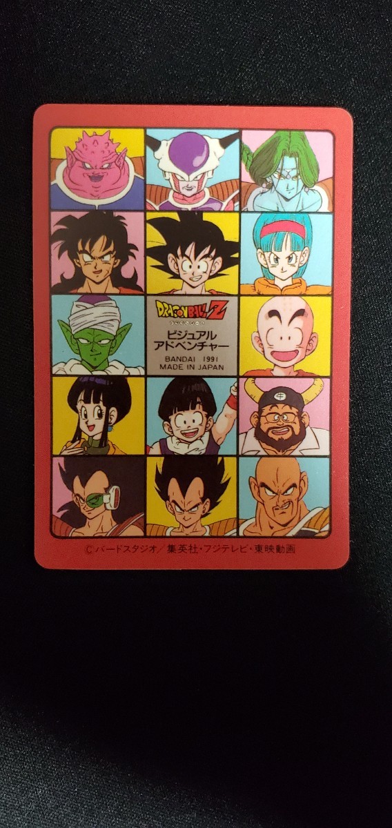 PSA ドラゴンボール ビジュアルアドベンチャー No.4 森の中の出来事