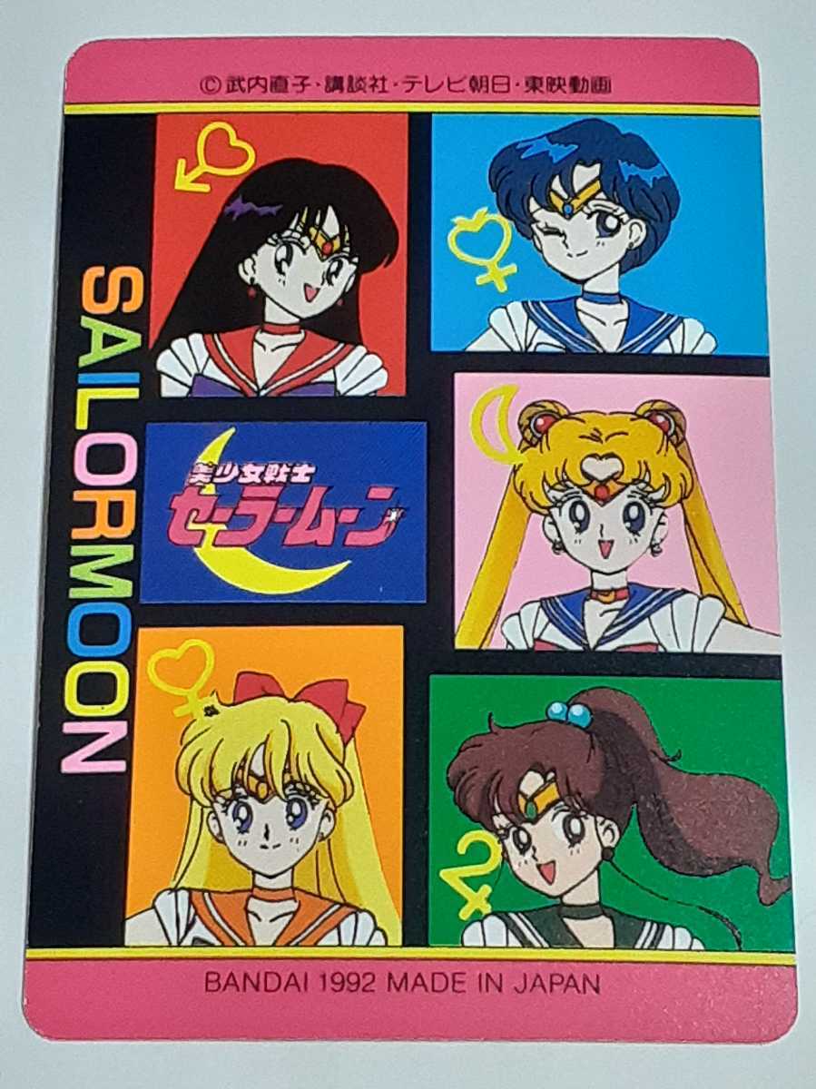 カードダス 台紙 セーラームーン 1992年 バンダイ カードダス台紙