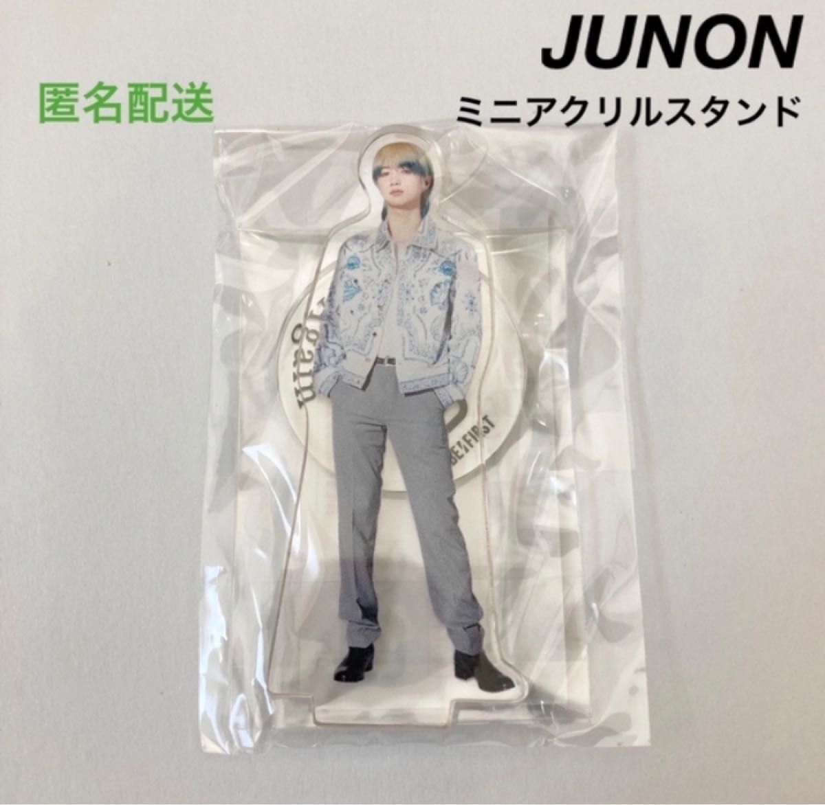 BE:FIRST ジュノン アクリルスタンド 新品未開封 BE FIRST JUNON
