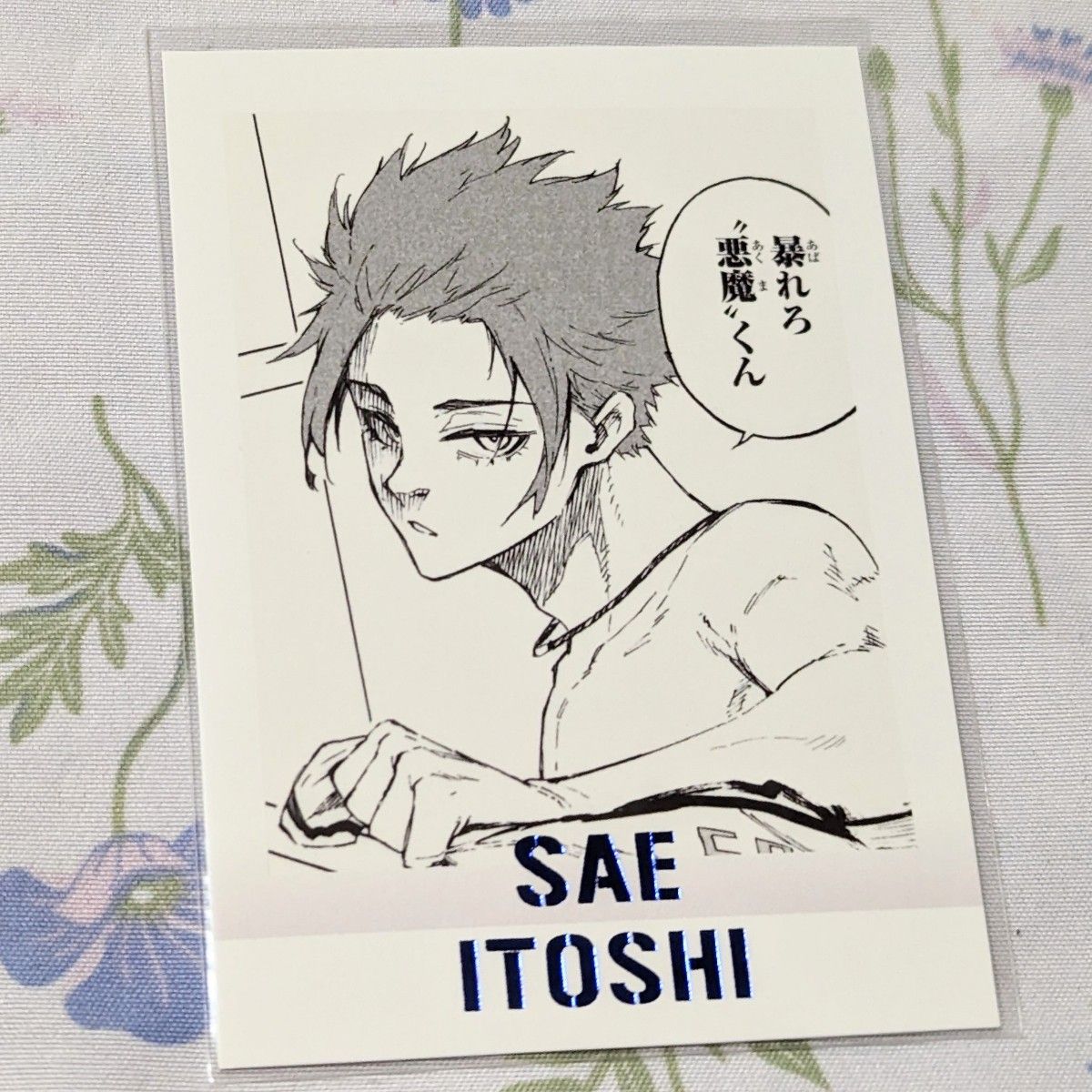 ブルーロック ブルロ ブルーロック展 ブルロ展 ぱしゃこれ 糸師冴 冴