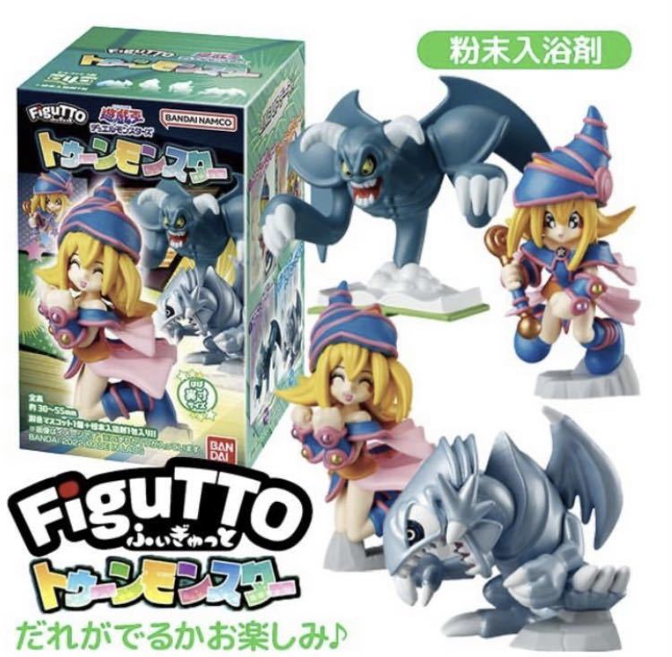 フィギュット ふぃぎゅっと 遊戯王 トゥーンモンスター フィギュア