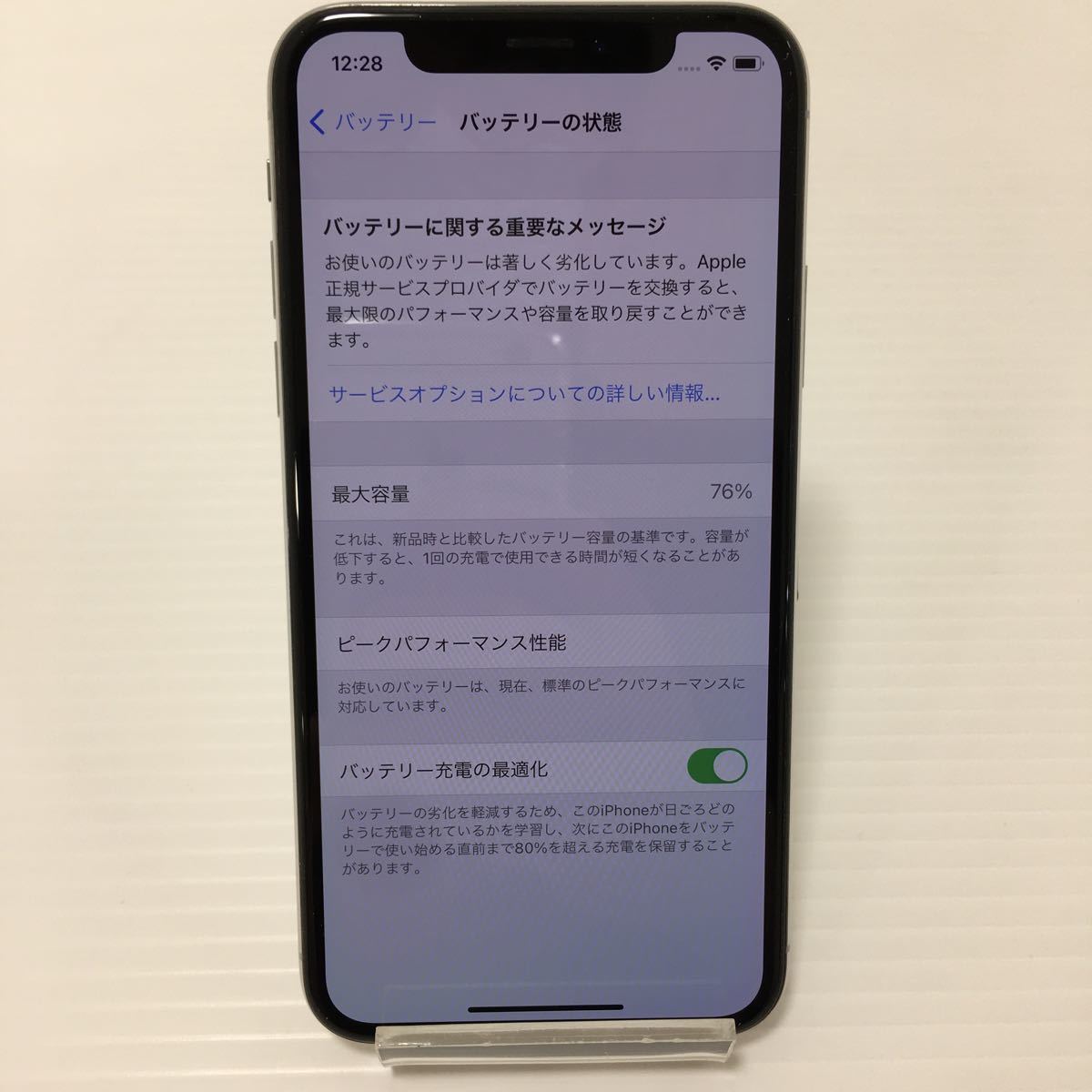 docomo Apple iPhone X 64GB シルバー MQAY2J/A A1902 バッテリー76