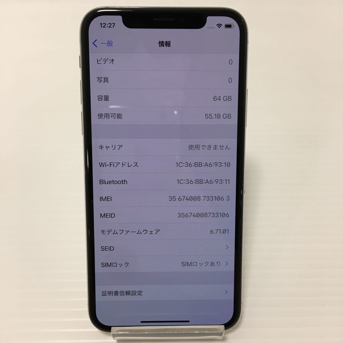 docomo Apple iPhone X 64GB シルバー MQAY2J/A A1902 バッテリー76
