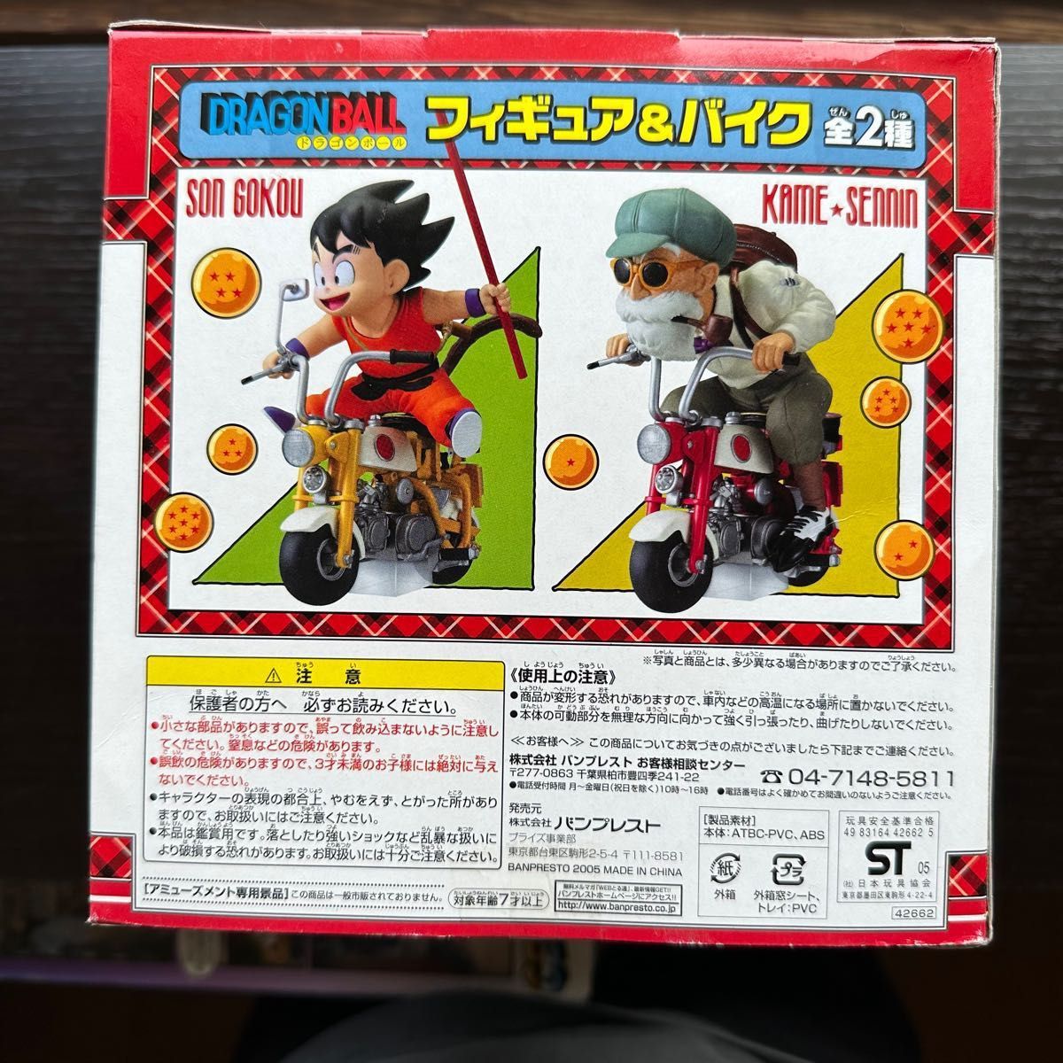 ドラゴンボール 亀仙人 モンキー フィギュア&バイク 新品未開封｜Yahoo