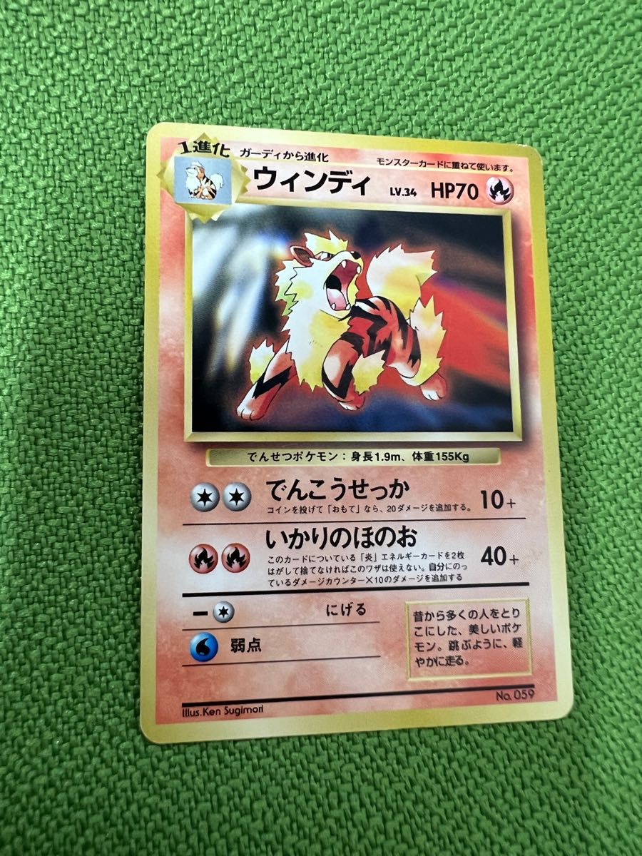 ポケモンカード ウィンディ トヨタ プロモ 旧裏 LV34 初期｜Yahoo