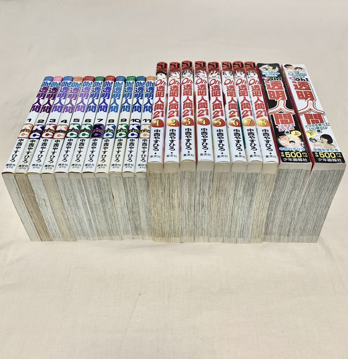 Yahoo!オークション - Oh 透明人間 全11巻＋Oh 透明人間21 全8巻＋新Oh