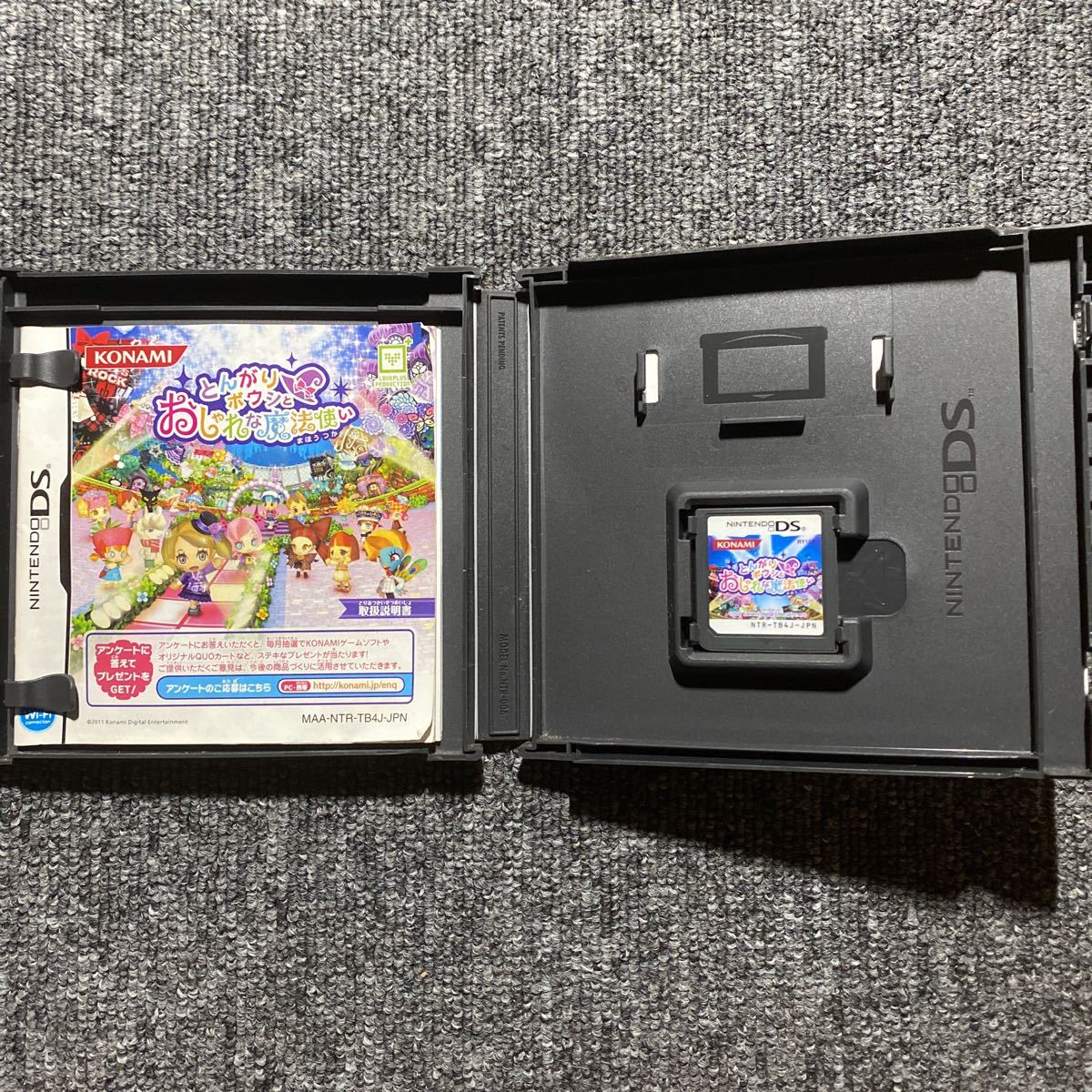 DS とんがりボウシシリーズ 3本セット｜Yahoo!フリマ（旧PayPayフリマ）