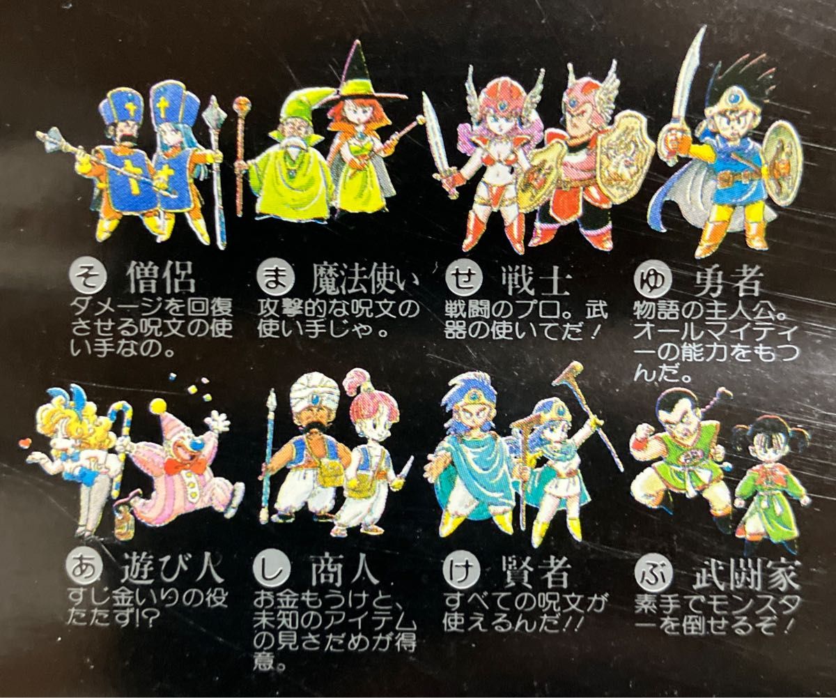 FC 『ドラゴンクエストIII そして伝説へ…』販促ポスター 鳥山明 堀井