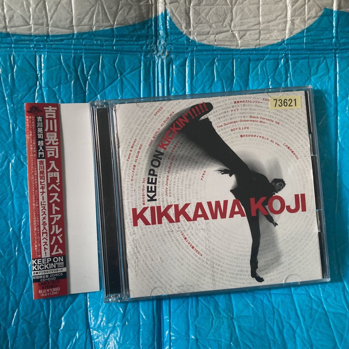 KEEP ON KICKIN 〜吉川晃司入門ベストアルバム （初回限定