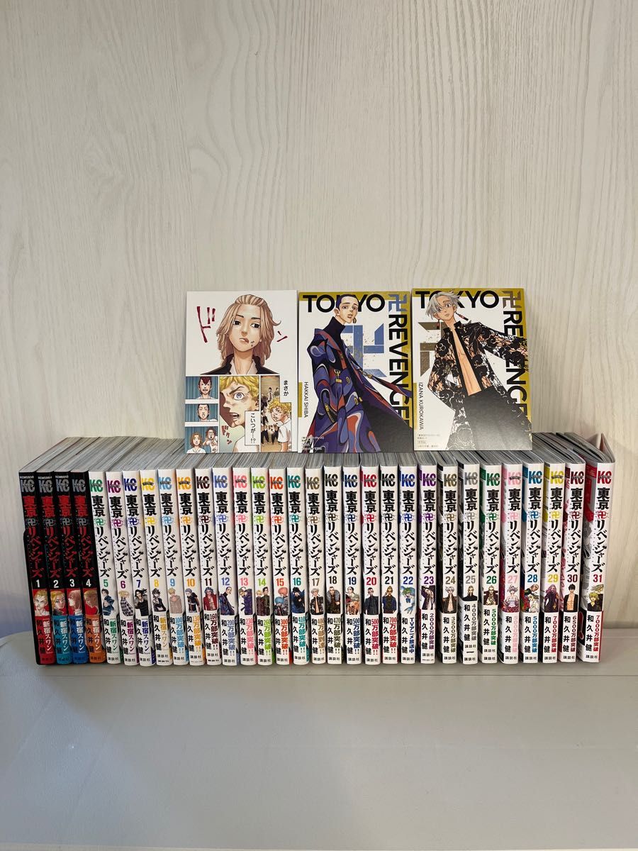 東京リベンジャーズ 全巻セット 旧装丁 初版多数 全巻帯付き 極美品