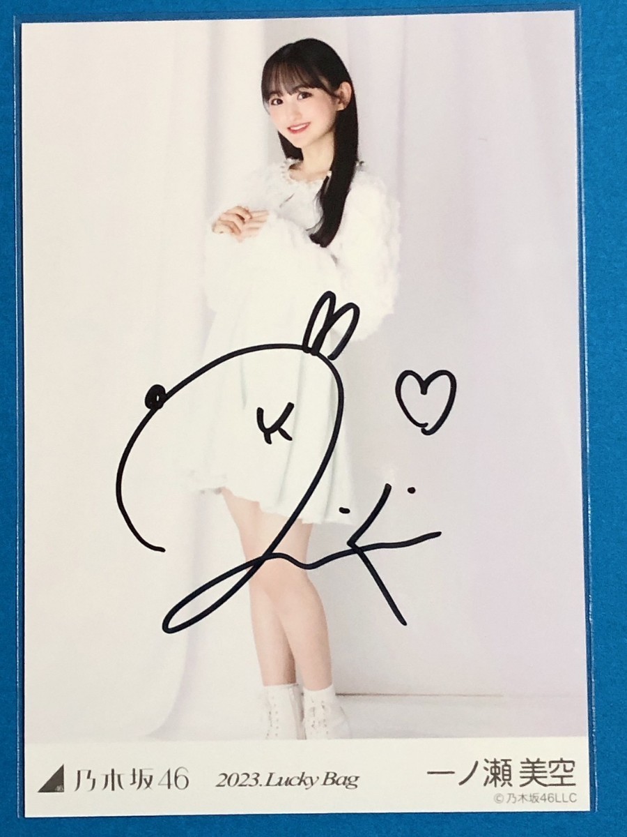 Yahoo!オークション - 乃木坂46 一ノ瀬美空 直筆サイン 生写真 2023.Lu
