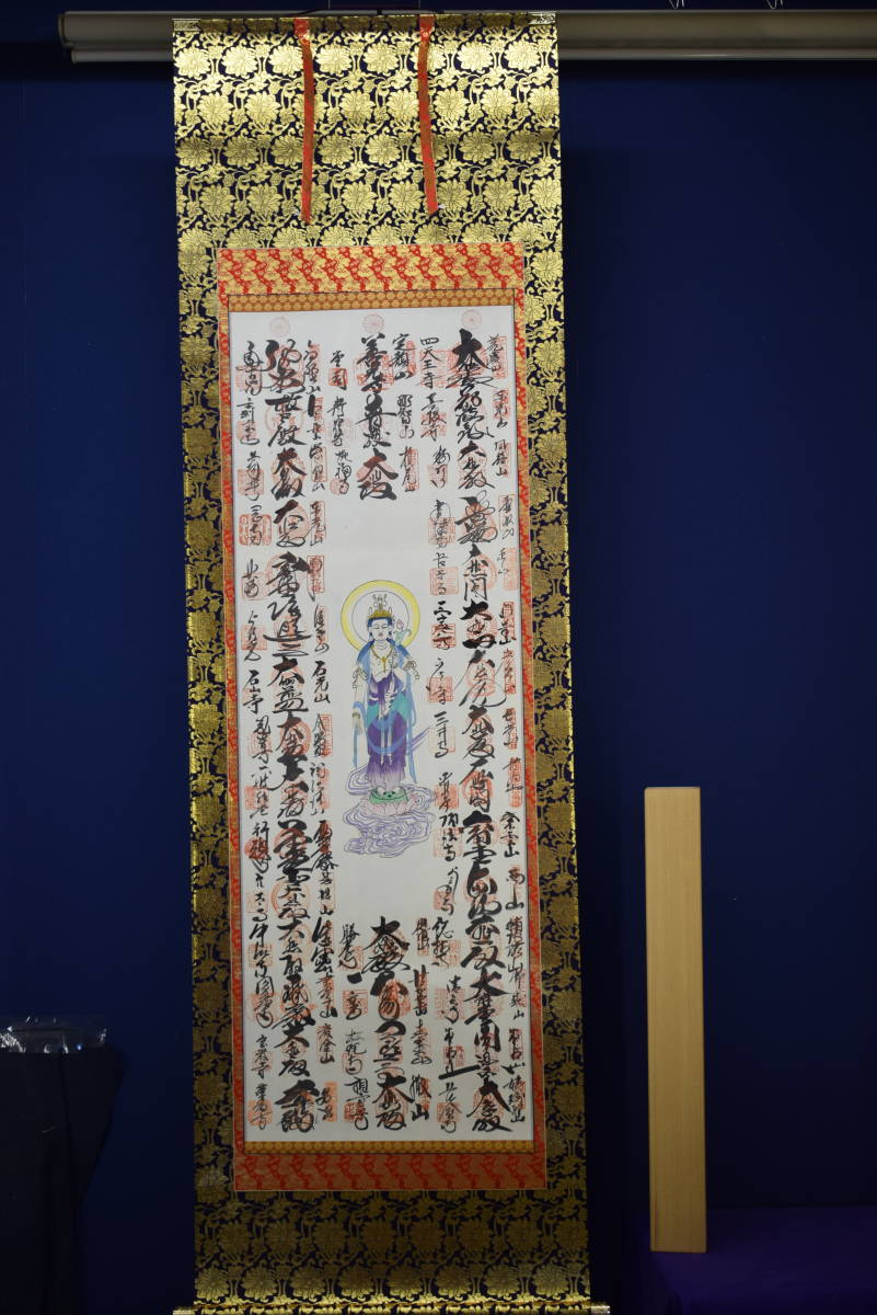 真作/西国三十三所霊場集印肉筆掛軸/三十三ヶ所/観音図/布袋屋掛軸HI