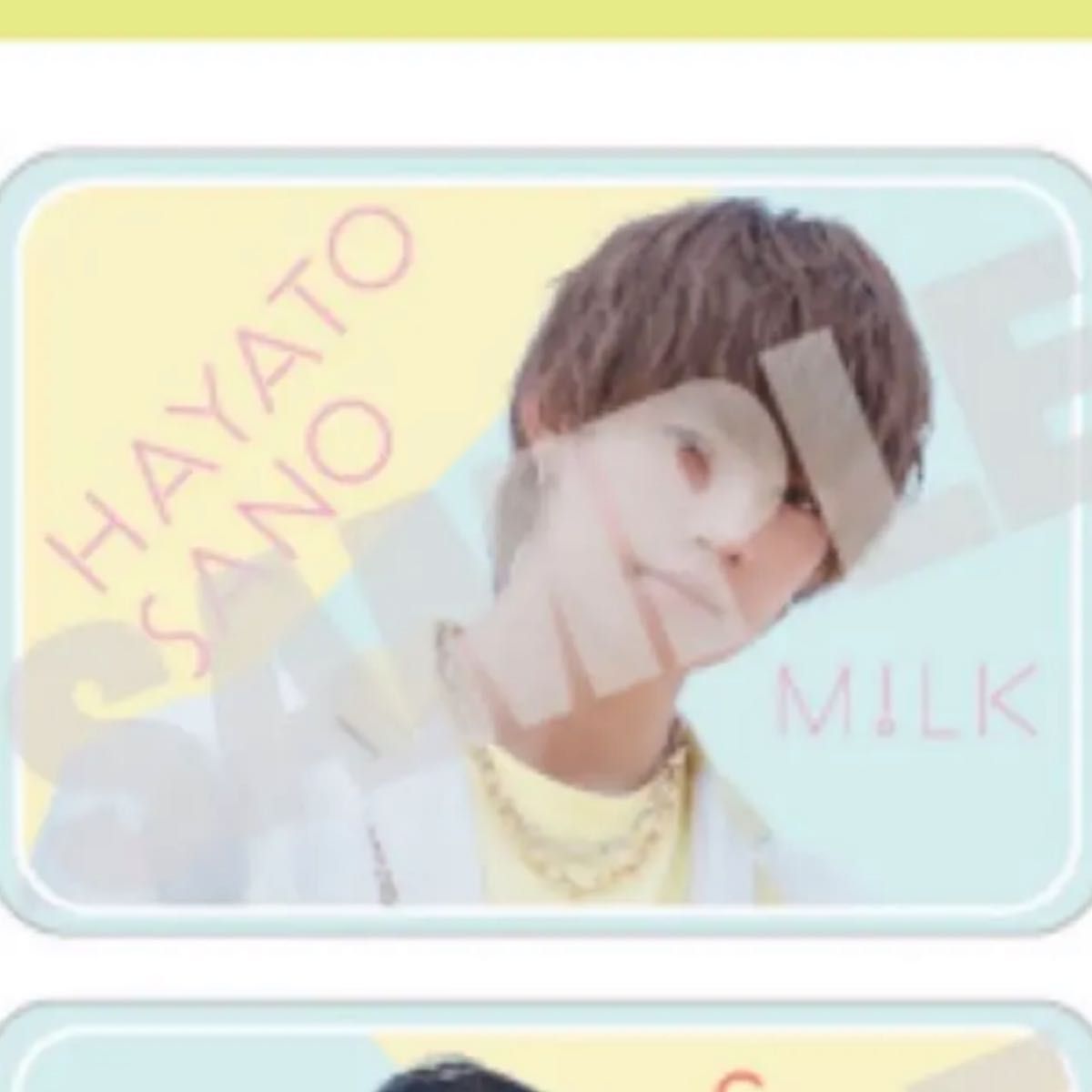 M LK 佐野勇斗 ブランケット｜Yahoo!フリマ（旧PayPayフリマ）