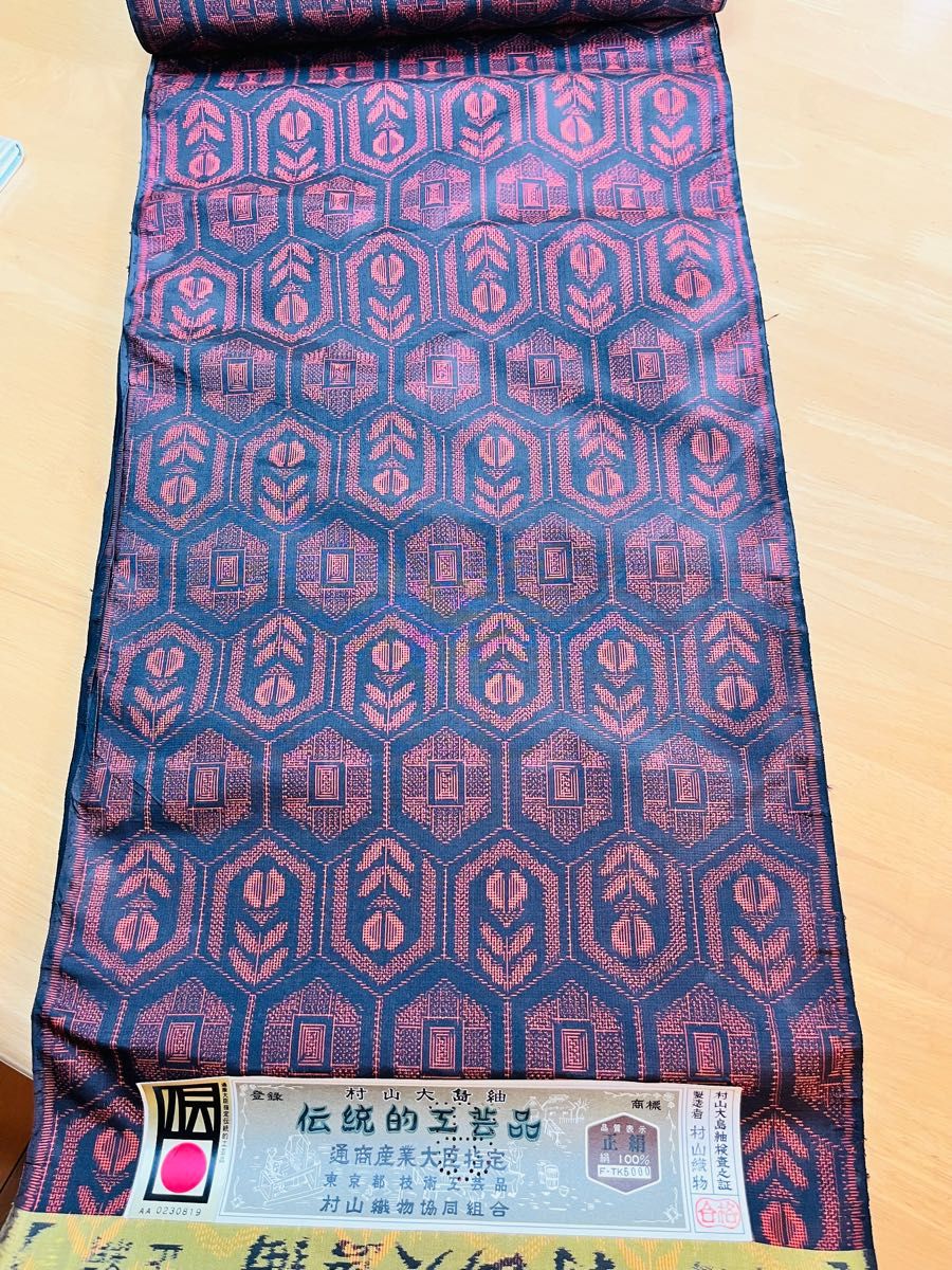 本場村山大島紬【伝統工芸品】【日本製】【未仕立て】【アンサンブル