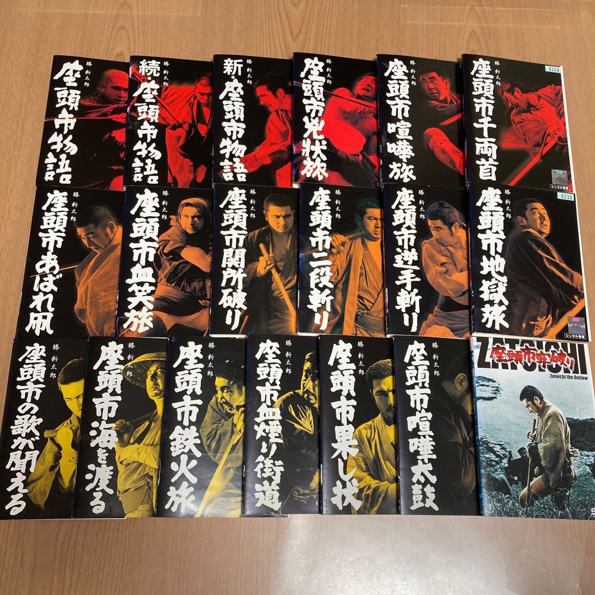 座頭市シリーズ DVD 19本｜Yahoo!フリマ（旧PayPayフリマ）