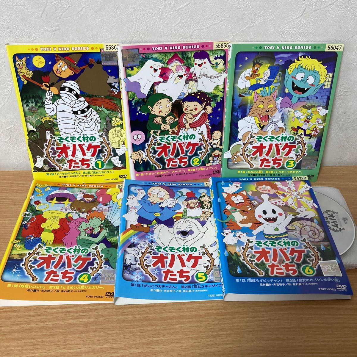 ぞくぞく村のオバケたち DVD 全6巻｜Yahoo!フリマ（旧PayPayフリマ）